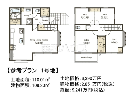 1号地　建物プラン例（間取図）　【国立市東３丁目】　
[参考プラン] 
建物価格：2,851万円（税込）　建物面積：109.3m²