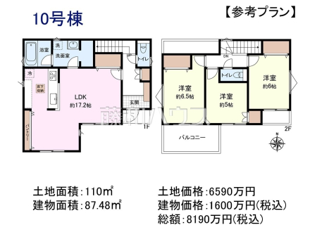 10号地　建物プラン例（間取図）　【国立市東３丁目】　
[参考プラン] 
建物価格：1,600万円（税込）　建物面積：87.48m&sup2;