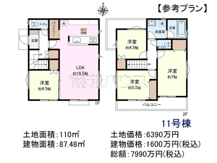 11号地　建物プラン例（間取図）　【国立市東３丁目】　
[参考プラン] 
建物価格：1,600万円（税込）　建物面積：87.48m&sup2;
