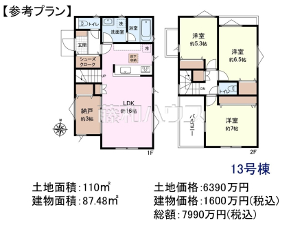 13号地　建物プラン例（間取図）　【国立市東３丁目】　
[参考プラン] 
建物価格：1,600万円（税込）　建物面積：87.48m&sup2;
