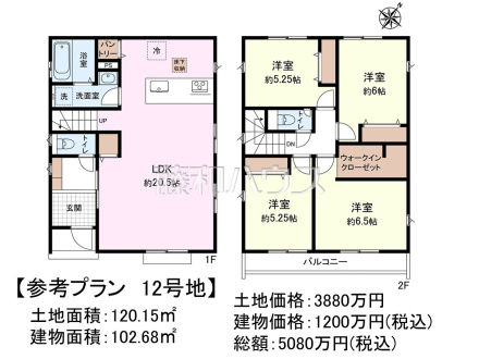 12号地　建物プラン例（間取図）　【日野市平山４丁目】パントリーやウォークインクローゼットなど収納力の備わっている4ＬＤＫの間取りになります！　
[参考プラン] 
建物価格：1,200万円（税込）　建物面積：102.68m²