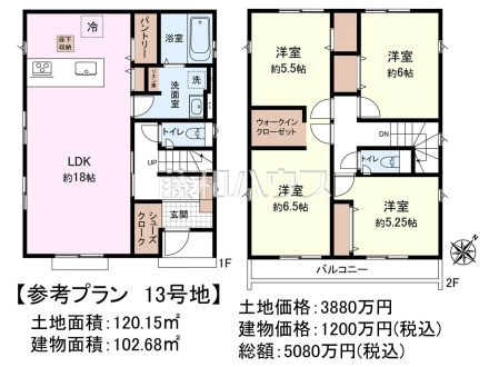 13号地　建物プラン例（間取図）　周辺環境はもちろん、日当たりや設備仕様など、実際に行ってみないと分からないことも多くございます。営業担当がご案内いたしますので、お気軽にお問い合わせください。　
[参考プラン] 
建物価格：1,200万円（税込）　建物面積：102.68m²