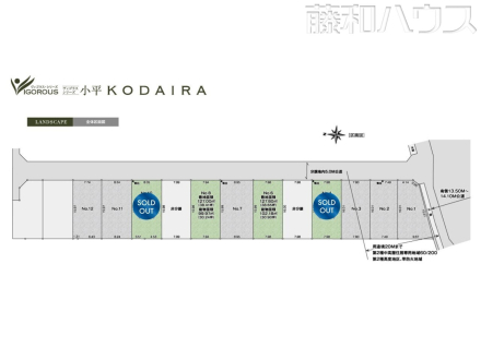 全体区画図　【小平市小川町１丁目】