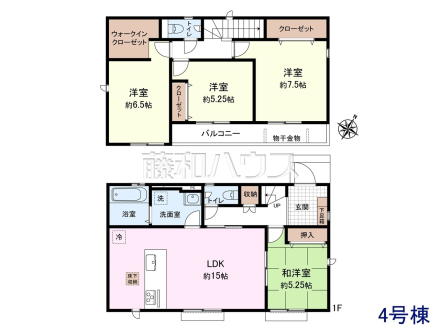 4号棟　間取図　【日野市平山４丁目】