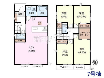 7号棟　間取図　【日野市平山４丁目】