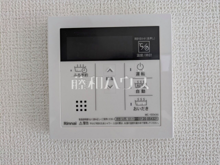 浴室給湯リモコン　追焚機能付で時間差入浴もOK 
／撮影日2026/04/25