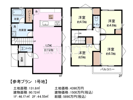 1号地　建物プラン例（間取図）　【日野市日野本町６丁目】　
[参考プラン] 
建物価格：1,500万円（税込）　建物面積：90.72m&sup2;