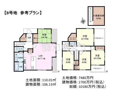 B号地　建物プラン例（間取図）　【立川市柴崎町１丁目】　
[参考プラン] 
建物価格：2,700万円（税込）　建物面積：106.13m&sup2;