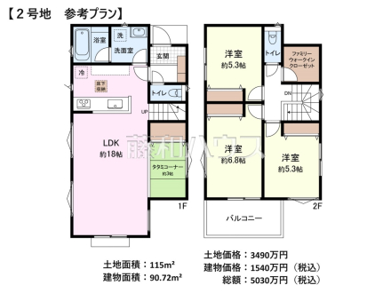2号地　建物プラン例（間取図）　【立川市若葉町２丁目】　
[参考プラン] 
建物価格：1,540万円（税込）　建物面積：90.72m&sup2;