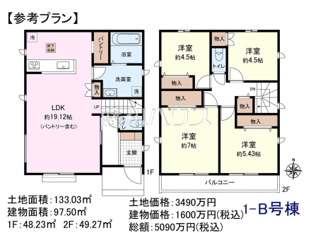 1-B号地　建物プラン例（間取図）　【日野市大字上田】　
[参考プラン] 
建物価格：1,600万円（税込）　建物面積：97.5m&sup2;