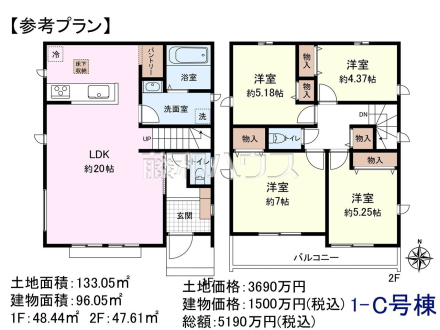 1-C号地　建物プラン例（間取図）　【日野市大字上田】　
[参考プラン] 
建物価格：1,500万円（税込）　建物面積：96.05m&sup2;