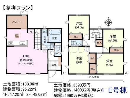 1-E号地　建物プラン例（間取図）　【日野市大字上田】　
[参考プラン] 
建物価格：1,500万円（税込）　建物面積：95.22m&sup2;