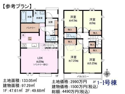 1-I号地　建物プラン例（間取図）　【日野市大字上田】　
[参考プラン] 
建物価格：1,500万円（税込）　建物面積：97.29m&sup2;