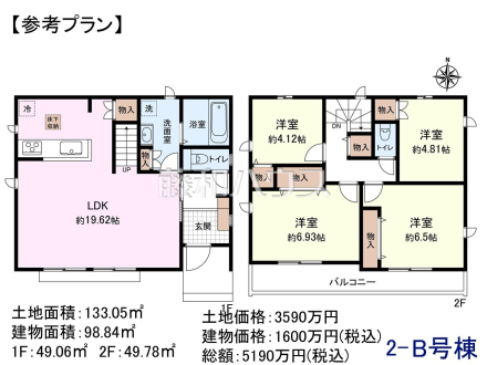 2-B号地　建物プラン例（間取図）　【日野市大字上田】　
[参考プラン] 
建物価格：1,600万円（税込）　建物面積：98.84m&sup2;