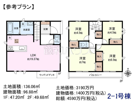 2-I号地　建物プラン例（間取図）　【日野市大字上田】　
[参考プラン] 
建物価格：1,400万円（税込）　建物面積：96.88m&sup2;