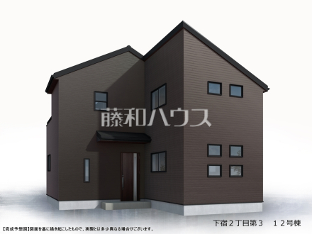12号棟　完成予想図（外観）　【清瀬市下宿２丁目】