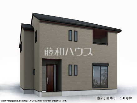 10号棟　完成予想図（外観）　【清瀬市下宿２丁目】