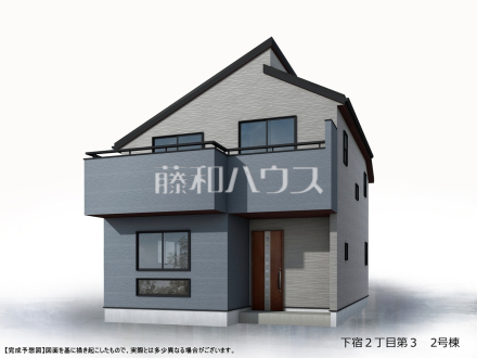 2号棟　完成予想図（外観）　【清瀬市下宿２丁目】