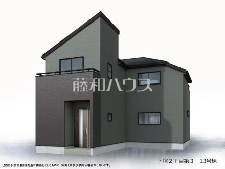 13号棟　完成予想図（外観）　【清瀬市下宿２丁目】