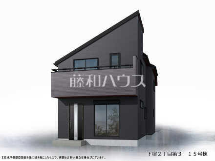 15号棟　完成予想図（外観）　【清瀬市下宿２丁目】