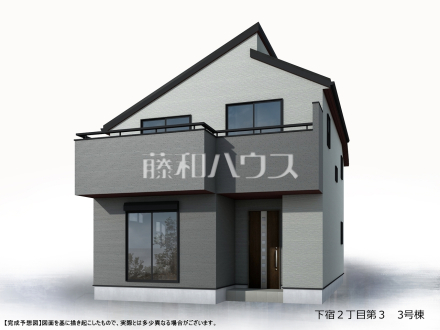 3号棟　完成予想図（外観）　【清瀬市下宿２丁目】