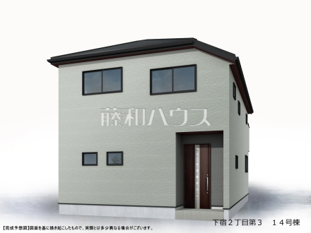 14号棟　完成予想図（外観）　【清瀬市下宿２丁目】