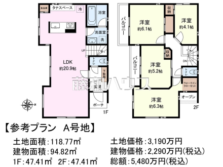 A号地　建物プラン例（間取図）　【小平市鈴木町１丁目】　
[参考プラン] 
建物価格：2,290万円（税込）　建物面積：94.82m²