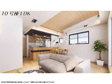 完成予想図（内観）　10号棟【三鷹市北野２丁目】