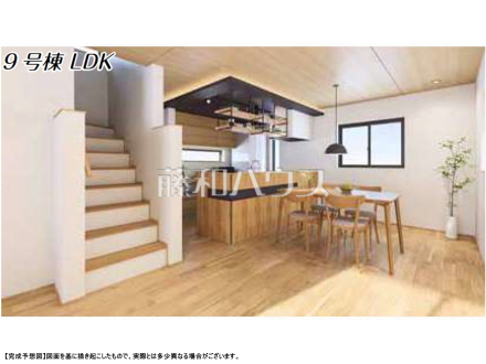 完成予想図（内観）　9号棟　【三鷹市北野２丁目】