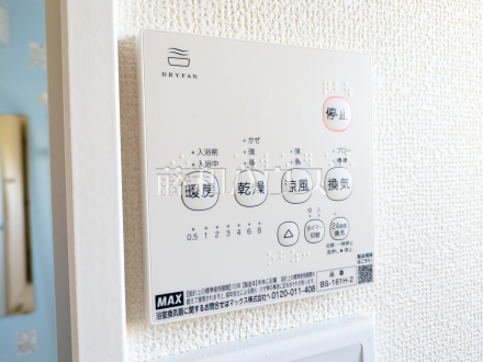 3号棟　浴室換気乾燥機リモコン　【小平市小川町２丁目】　雨の日の強い味方！浴室換気乾燥機付きユニットバスで洗濯物が乾かせます。
／撮影日2026/01/15