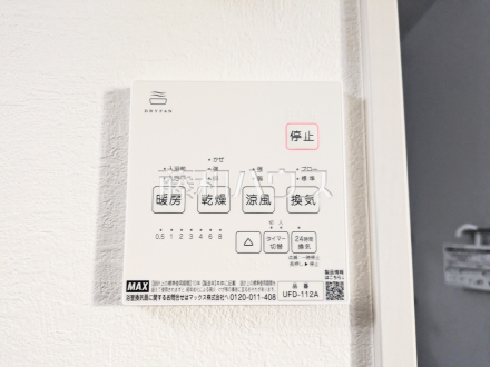 浴室換気乾燥機　【狛江市岩戸南３丁目】　幼い子供がいると汚れものが多く、いつでも洗濯物を干せるのが嬉しい浴室換気乾燥機！／撮影日2025/12/12