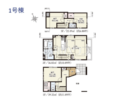 1号棟　間取図　【立川市錦町２丁目】