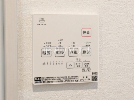 浴室暖房換気乾燥機　【練馬区東大泉７丁目】　雨天時の洗濯物や浴室内のカビ防止としても活躍する浴室暖房換気乾燥機／撮影日2026/01/12