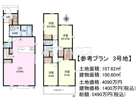 ≪3号地　建物プラン例（間取図）≫　建物のプレゼンをさせていただきますので、実際の完成イメージを思い描いていただくことができます。お気軽にお問合せ下さい。　【府中市是政２丁目】　
[参考プラン] 
建物価格：1,400万円（税込）　建物面積：100.6m&sup2;
