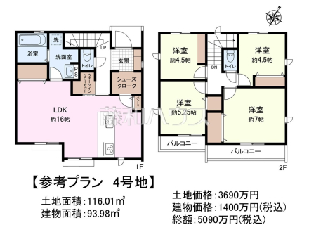 ≪4号地　建物プラン例（間取図）≫　物件の事、諸費用の事など、小さな疑問もお気軽にご連絡・ご相談下さい。 　【府中市是政２丁目】　
[参考プラン] 
建物価格：1,400万円（税込）　建物面積：93.98m&sup2;