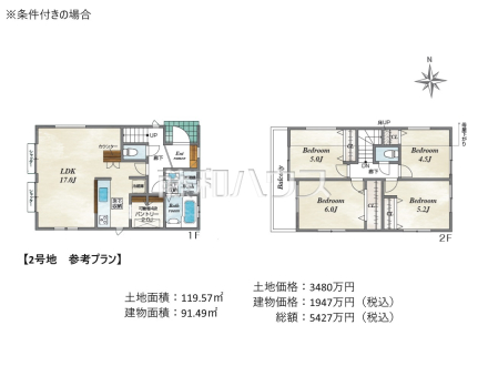 2号地　建物プラン例（間取図）　【府中市西府町３丁目】　
[参考プラン] 
建物価格：91万円（税込）　建物面積：1947m&sup2;