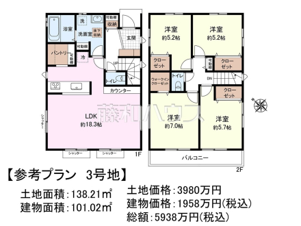3号地　建物プラン例（間取図）　【日野市東豊田１丁目】　
[参考プラン] 
建物価格：1,958万円（税込）　建物面積：101.02m&sup2;