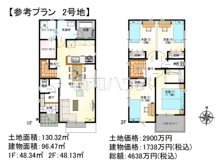 2号地　建物プラン例（間取図）　【日野市南平１丁目】　
[参考プラン] 
建物価格：1,738万円（税込）　建物面積：96.47m²