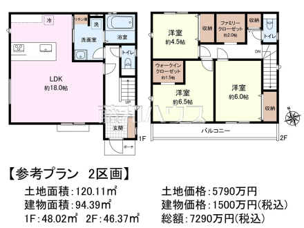 ≪2号地　建物プラン例（間取図）≫　物件の事、諸費用の事など、小さな疑問もお気軽にご連絡・ご相談下さい。 　【府中市分梅町３丁目】　
[参考プラン] 
建物価格：1,500万円（税込）　建物面積：94.39m&sup2;