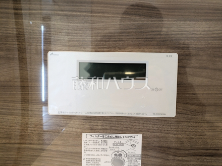 1号棟　浴室給湯リモコン　【調布市八雲台１丁目】　追焚機能付で時間差入浴もOK 
／撮影日2026/02/09