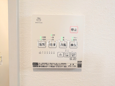1号棟　浴室換気乾燥機リモコン　【調布市八雲台１丁目】　雨の日の強い味方！浴室換気乾燥機付きユニットバスで洗濯物が乾かせます。
／撮影日2026/02/09