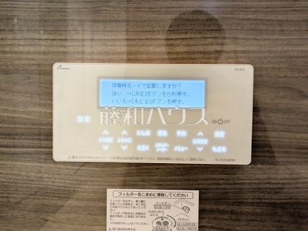 1号棟　給湯機　【府中市分梅町１丁目】　追焚機能付で時間差入浴もOK追焚き機能付きなので、生活時間の違う家族に便利です。／撮影日2026/03/14