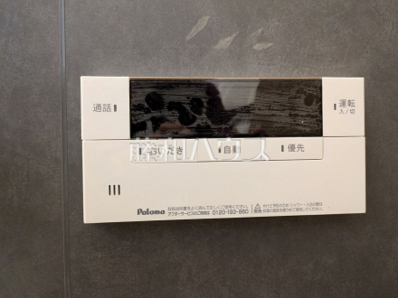 浴室給湯リモコン　追焚機能付で時間差入浴もOK ／撮影日2026/03/21