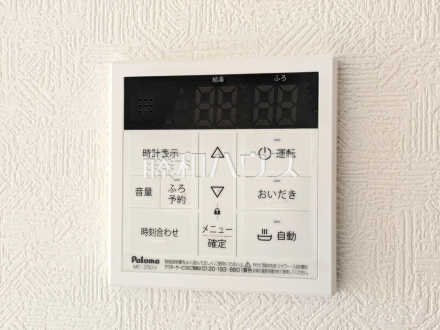 7号棟　浴室給湯リモコン　【朝霞市宮戸３丁目】　追焚き機能付きなので、生活時間の違う家族に便利です。
／撮影日2026/02/12