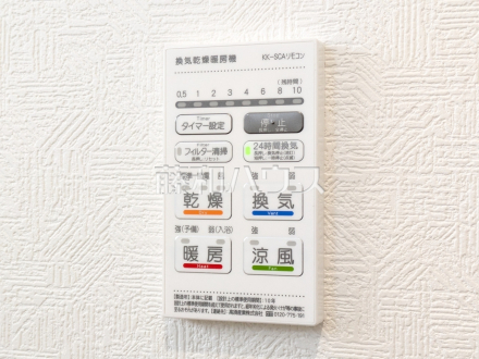 7号棟　浴室換気乾燥機リモコン　【朝霞市宮戸３丁目】　雨天時の洗濯物や浴室内のカビ防止としても活躍する浴室換気乾燥機
／撮影日2026/02/12