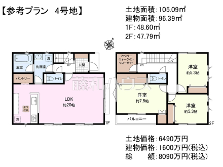 建物プラン例(4号地)3LDK、土地価格6490万円、土地面積105.09m2、建物価格1600万円、建物面積96.39m2　
[参考プラン] 
建物価格：1,600万円（税込）　建物面積：96.39m&sup2;