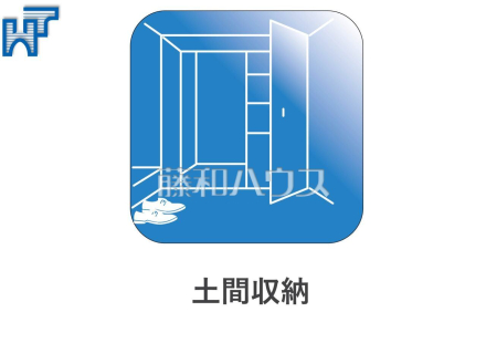 土間収納　玄関は土間収納付きなので、ペット用品やスポーツ用品・ベビーカーなど、外で使用し汚れているものをお家に上げることなく保管することができます。