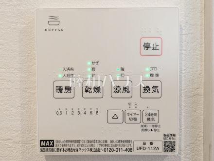 1号棟　浴室換気乾燥機リモコン　【日野市万願寺６丁目】　雨の日の強い味方！浴室換気乾燥機付きユニットバスで洗濯物が乾かせます。
／撮影日2026/02/13