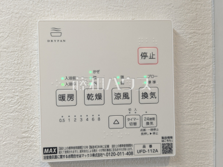 4号棟　浴室乾燥機リモコン　【日野市万願寺６丁目】　浴室換気乾燥機を使用すると浴室がジメジメしないので、お掃除が楽になるというメリットもございます！　／撮影日2026/03/07