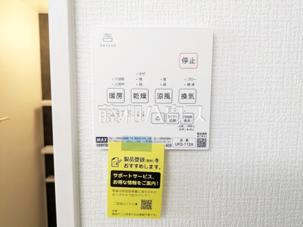 浴室乾燥機リモコン　【福岡市中央区港３丁目】　浴室換気乾燥機は梅雨の時期等、なかなか乾かない洗濯物を干すのに役立ちます！／撮影日2026/03/23